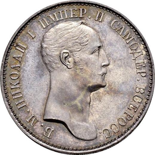 Obverse Pattern Poltina 1845 "With a portrait of Emperor Nicholas I by Reichel" Restrike - Silver Coin Value - Russia, Nicholas I