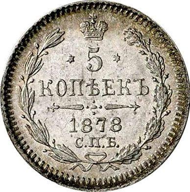Reverse 5 Kopeks 1878 СПБ НФ "Silver 500 samples (bilon)" - Silver Coin Value - Russia, Alexander II