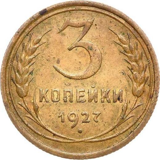 Reverse 3 Kopeks 1927 Wide letters in "СССР" -  Coin Value - Russia, Soviet Union - USSR