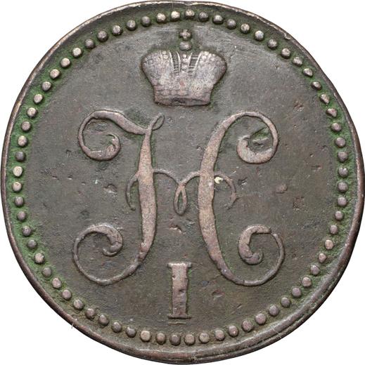 Obverse 2 Kopeks 1843 СМ -  Coin Value - Russia, Nicholas I