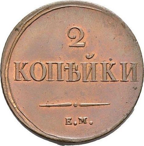 Reverse 2 Kopeks 1838 ЕМ НА "An eagle with lowered wings" -  Coin Value - Russia, Nicholas I