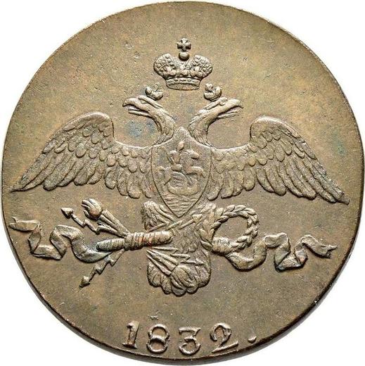 Obverse 2 Kopeks 1832 СМ "An eagle with lowered wings" -  Coin Value - Russia, Nicholas I