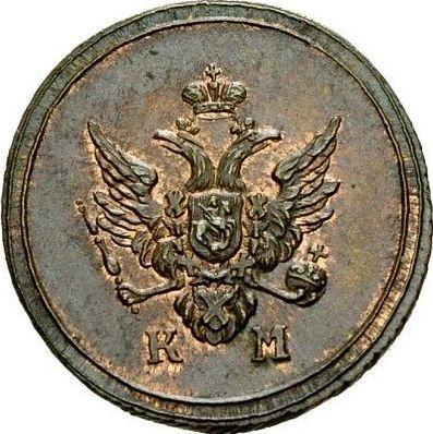Obverse Denga (1/2 Kopek) 1807 КМ "Suzun Mint" Restrike - Coin Value - Russia, Alexander I
