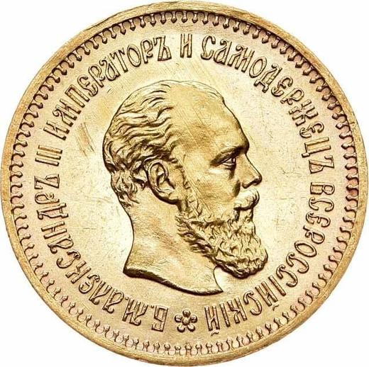 Obverse 5 Roubles 1886 (АГ) "Portrait with a long beard" - Gold Coin Value - Russia, Alexander III