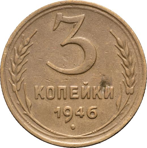 Reverse 3 Kopeks 1946 "Type 1937-1946" Smooth star -  Coin Value - Russia, Soviet Union - USSR