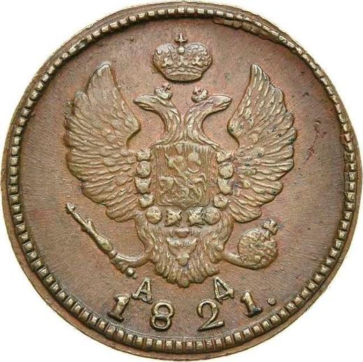 Obverse 2 Kopeks 1821 КМ АД -  Coin Value - Russia, Alexander I