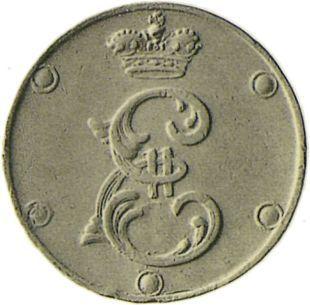 Obverse Pattern 5 Kopeks 1796 The monogram is decorated -  Coin Value - Russia, Catherine II