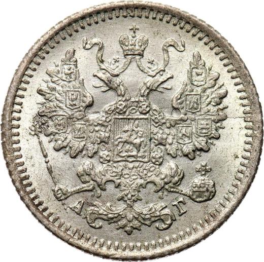 Obverse 5 Kopeks 1886 СПБ АГ - Silver Coin Value - Russia, Alexander III