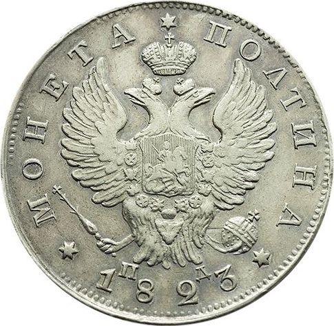 Obverse Poltina 1823 СПБ ПД "An eagle with raised wings" Wide crown - Silver Coin Value - Russia, Alexander I