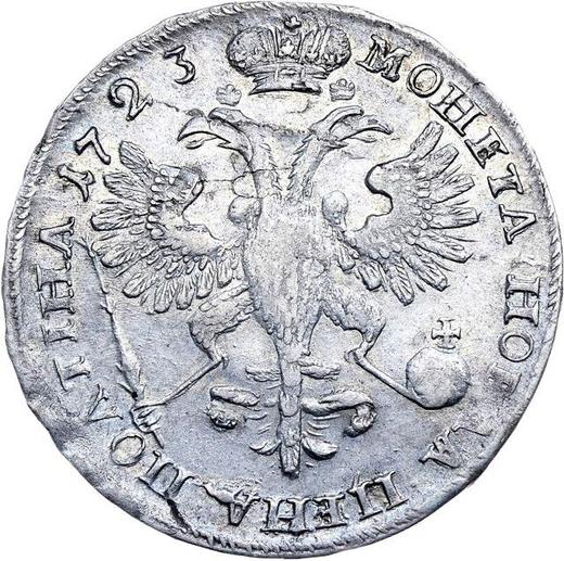 Реверс монеты - Полтина 1723 года "Портрет в античных доспехах" Без узора на рукаве - цена серебряной монеты - Россия, Петр I