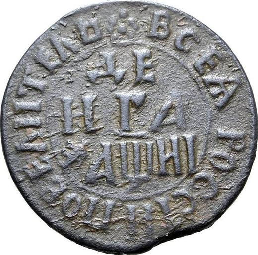 Revers Denga (1/2 Kopeke) ҂АΨИI (1718) "ВСЕЯ РОССИИ ПОВЕЛИТЕЛЬ" - Münze Wert - Rußland, Peter I