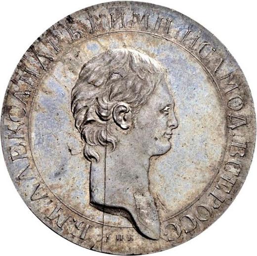 Obverse Pattern Rouble 1801 СПБ AI "Portrait with a long neck with frame" Restrike - Silver Coin Value - Russia, Alexander I