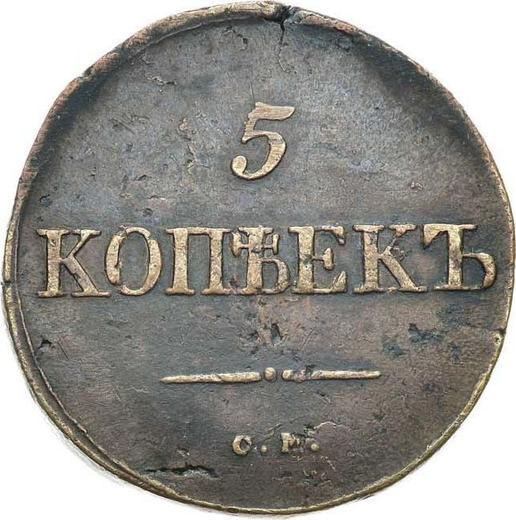 Reverse 5 Kopeks 1834 СМ "An eagle with lowered wings" -  Coin Value - Russia, Nicholas I