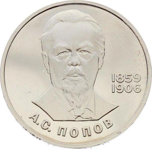 Obverse Rouble 1984 "Aleksandr Popov" -  Coin Value - Russia, Soviet Union - USSR