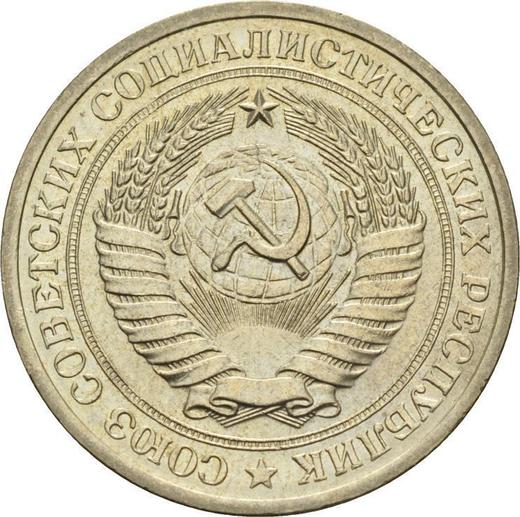 Avers Rubel 1970 - Münze Wert - Rußland, Sowjetunion