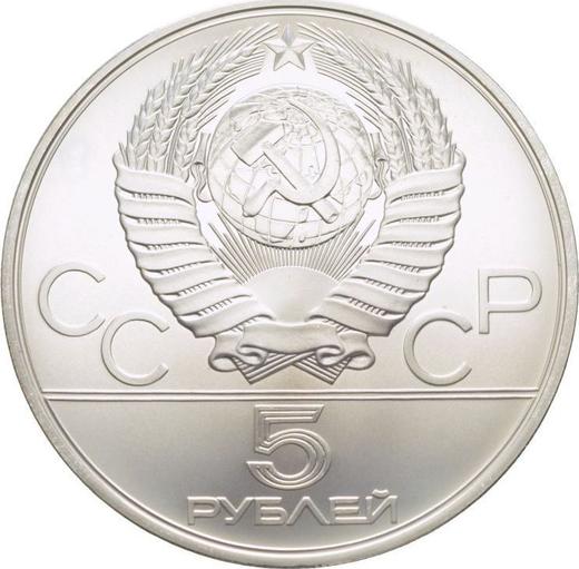 Reverse 5 Roubles 1980 ММД "Olympics - 1980. Archery" - Silver Coin Value - Russia, Soviet Union - USSR