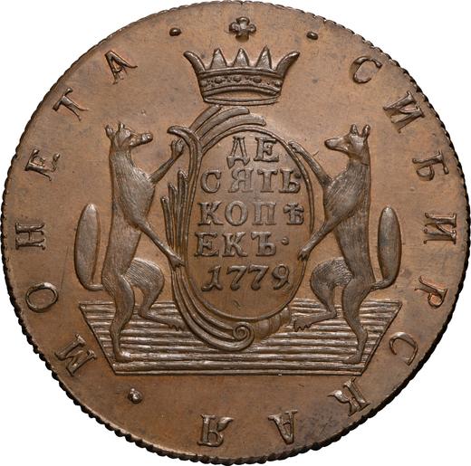 Revers 10 Kopeken 1779 КМ "Sibirische Münze" Neuprägung - Münze Wert - Rußland, Katharina II