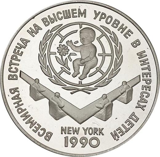 Avers 3 Rubel 1990 ЛМД "Weltgipfel für Kinder in New York" - Silbermünze Wert - Rußland, Sowjetunion