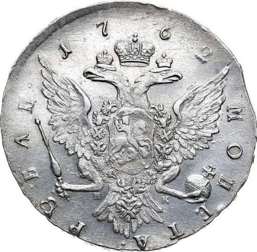Reverse Rouble 1762 СПБ НК Edge inscription - Silver Coin Value - Russia, Peter III
