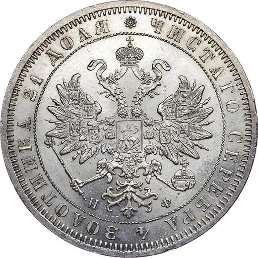 Obverse Rouble 1864 СПБ НФ - Silver Coin Value - Russia, Alexander II