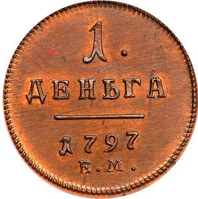 Reverse Denga (1/2 Kopek) 1797 ЕМ Restrike -  Coin Value - Russia, Paul I