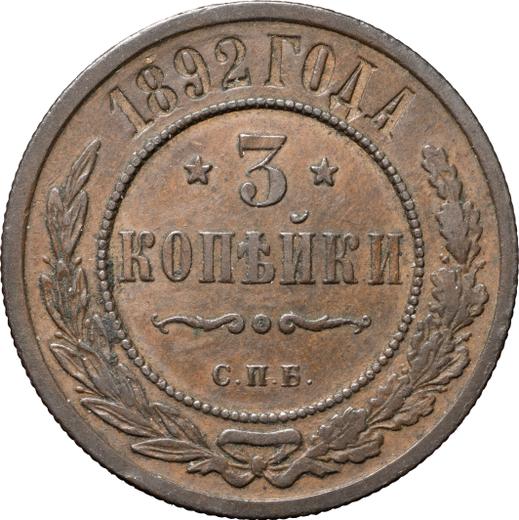Reverse 3 Kopeks 1892 СПБ -  Coin Value - Russia, Alexander III