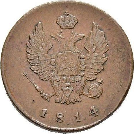 Obverse 2 Kopeks 1814 ИМ Without mintmasters mark -  Coin Value - Russia, Alexander I