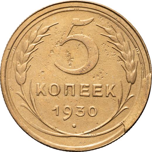 Reverse 5 Kopeks 1930 -  Coin Value - Russia, Soviet Union - USSR