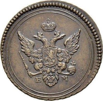 Obverse Pattern Polushka (1/4 Kopek) 1802 ЕМ Diagonally reeded edge Restrike -  Coin Value - Russia, Alexander I