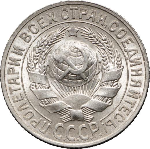 Obverse 15 Kopeks 1927 - Silver Coin Value - Russia, Soviet Union - USSR