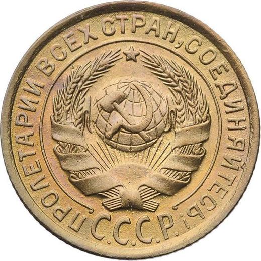 Obverse 2 Kopeks 1931 -  Coin Value - Russia, Soviet Union - USSR