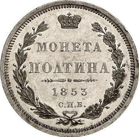 Reverse Poltina 1853 СПБ HI "Eagle 1848-1858" St. George without a cloak - Silver Coin Value - Russia, Nicholas I