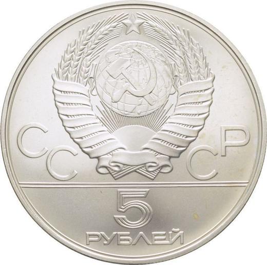 Reverse 5 Roubles 1978 ММД "Olympics - 1980. Equestrian sport" - Silver Coin Value - Russia, Soviet Union - USSR