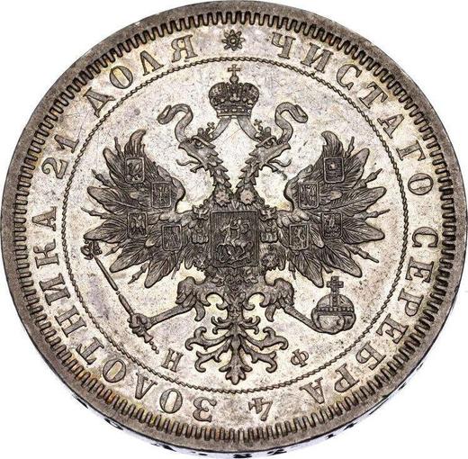 Obverse Rouble 1866 СПБ НФ - Silver Coin Value - Russia, Alexander II