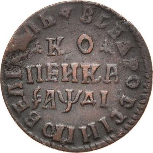 Reverse 1 Kopek ҂АΨДI (1714) НД "Type 1704-1718" -  Coin Value - Russia, Peter I
