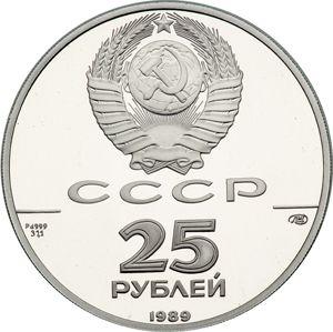 Reverse 25 Roubles 1989 ЛМД "Russian ballet" - Palladium Coin Value - Russia, Soviet Union - USSR