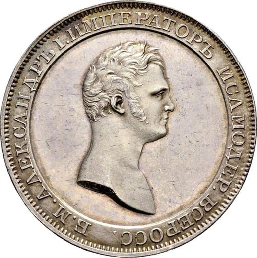 Obverse Pattern Rouble 1808 МК "Medal portrait" Eagle on the back side Restrike - Silver Coin Value - Russia, Alexander I