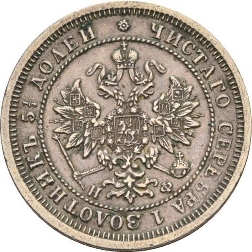 Obverse 25 Kopeks 1866 СПБ НФ - Silver Coin Value - Russia, Alexander II