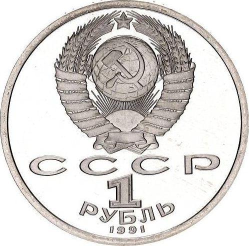 Reverse Rouble 1991 "Olympics - 1992. Cycling" -  Coin Value - Russia, Soviet Union - USSR