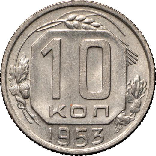 Reverse 10 Kopeks 1953 "Type 1948-1957" -  Coin Value - Russia, Soviet Union - USSR