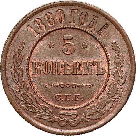 Reverse 5 Kopeks 1880 СПБ -  Coin Value - Russia, Alexander II