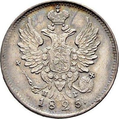 Obverse 20 Kopeks 1825 СПБ НГ "An eagle with raised wings" - Silver Coin Value - Russia, Alexander I