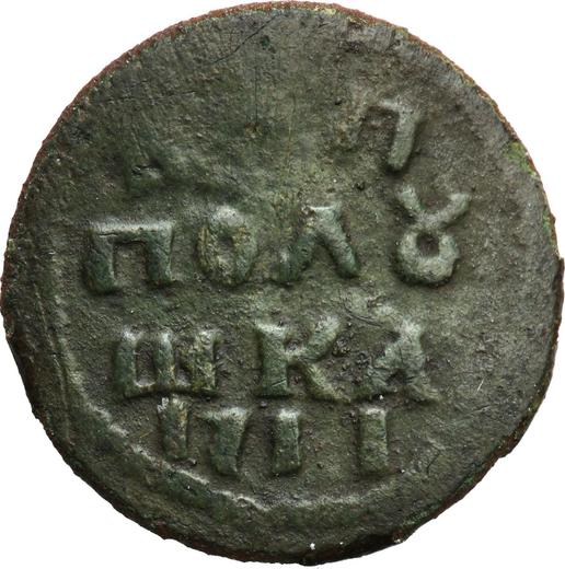 Reverse Polushka (1/4 Kopek) 1721 НД Arabic year -  Coin Value - Russia, Peter I