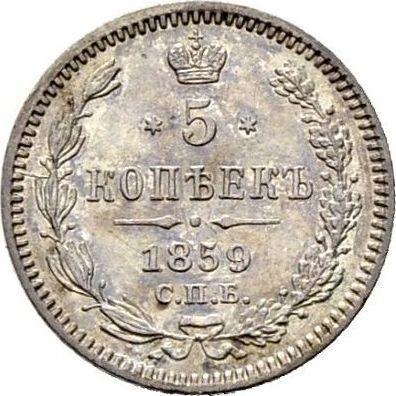 Reverse 5 Kopeks 1859 СПБ "Type 1859-1860" Without mintmasters mark - Silver Coin Value - Russia, Alexander II