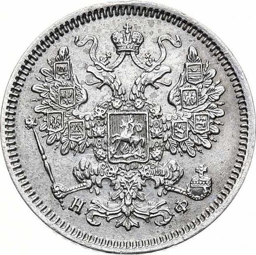 Anverso 15 kopeks 1864 СПБ НФ "Plata ley 725" - valor de la moneda de plata - Rusia, Alejandro II