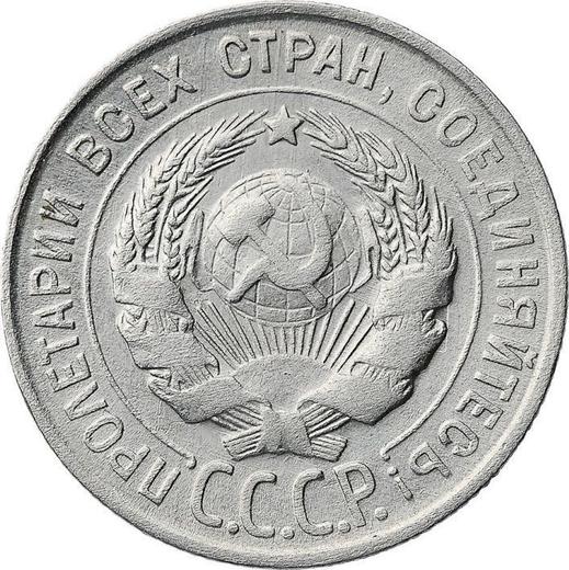 Obverse 20 Kopeks 1931 "Type 1924-1931" - Silver Coin Value - Russia, Soviet Union - USSR