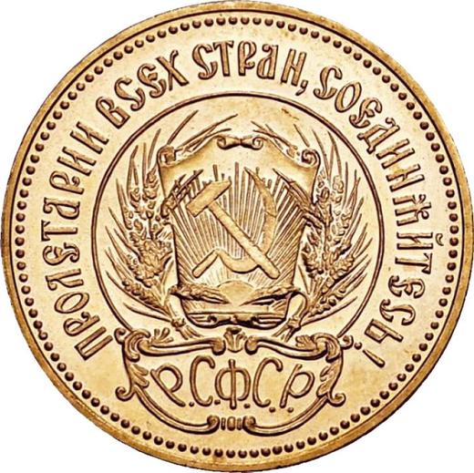 Obverse Chervonetz (10 Roubles) 1981 ЛМД "Sower" - Gold Coin Value - Russia, Soviet Union - USSR