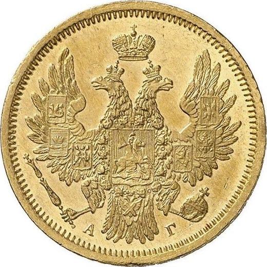 Obverse 5 Roubles 1855 СПБ АГ - Gold Coin Value - Russia, Nicholas I