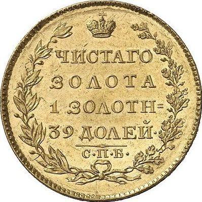 Reverse 5 Roubles 1824 СПБ ПС "An eagle with lowered wings" - Gold Coin Value - Russia, Alexander I