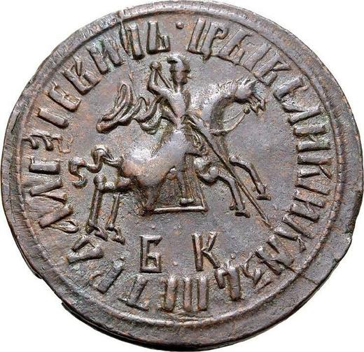 Obverse 1 Kopek ҂АΨАI (1711) БК -  Coin Value - Russia, Peter I